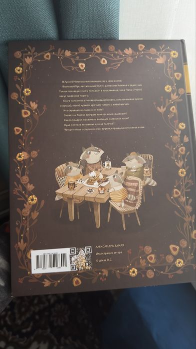 сказки лунной мельницы