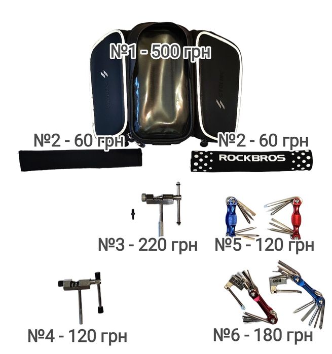 Выжимка цепи велосипедной, Toopre TP211,  вело инструмент