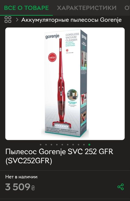Продам пылесос Gorenje аккумуляторный, многофункциональный