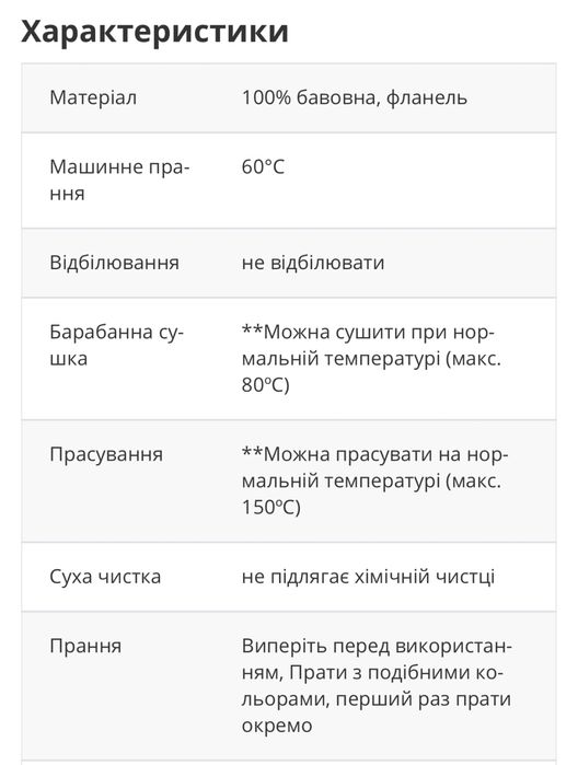 Комплект білизни SCOTTI 2од фланель 1,5, Jysk