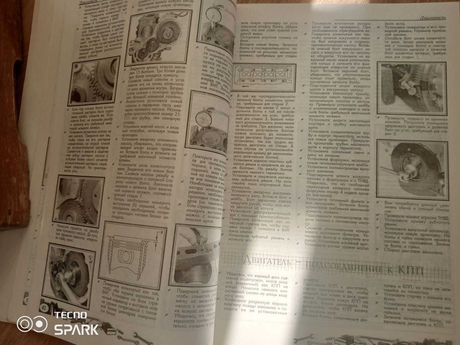 Руководство Форд двигателя.