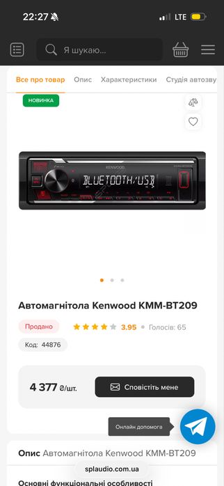 Автомагнітола Kenwood KMM-BT209 bluetooth