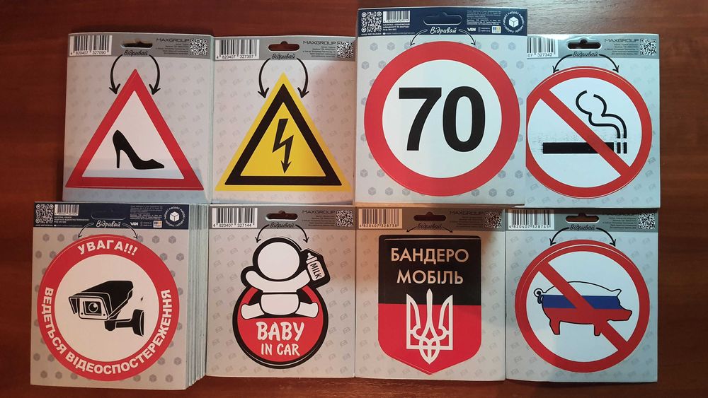Наклейки для приміщень зовні і також підходять для авто всі різні Нові