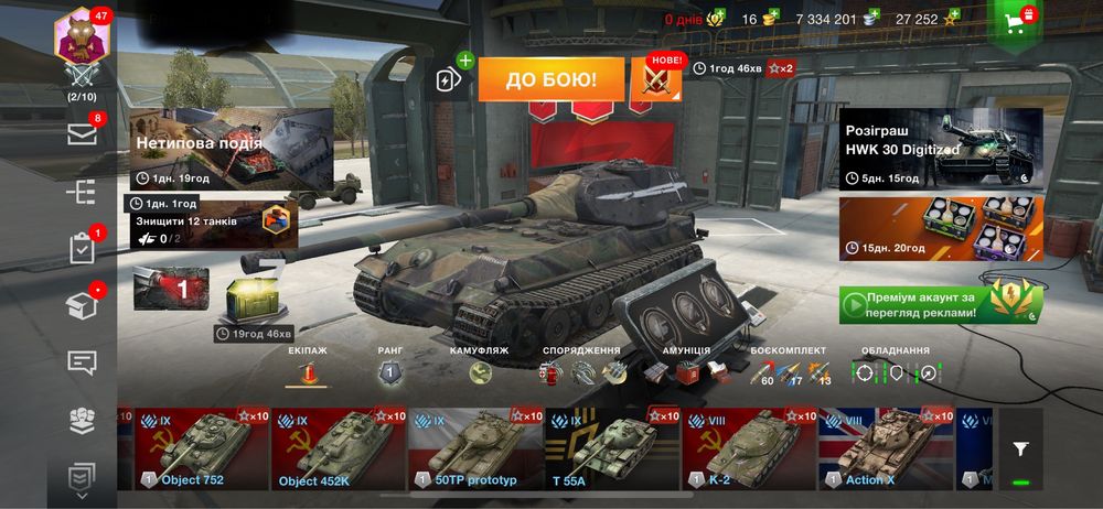 Ігровий акаунт wot blitz