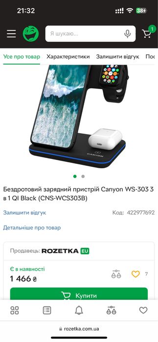 Бездротовий зарядний пристрій Canyon WS-303.Apple(iphone,watch,airpods