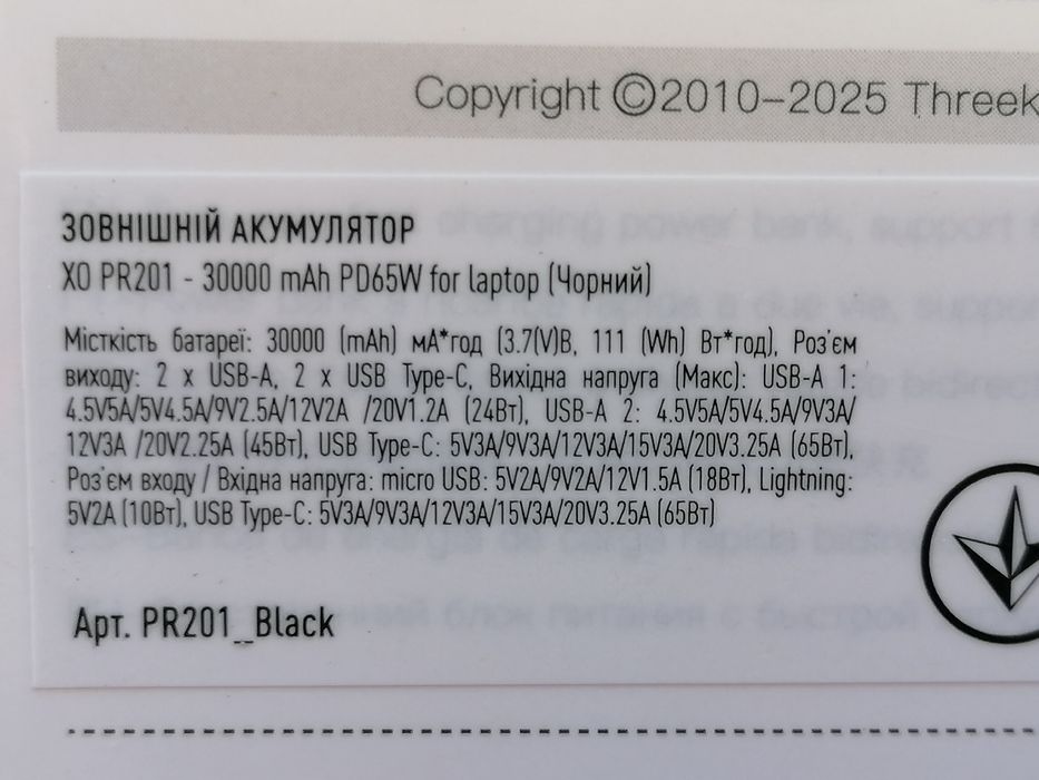 Повербанк для будь-яких потреб, абсолютно для всього.