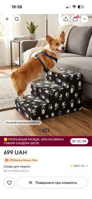 Сходинки для тварин з пластику, ступеньки для собак, кошек