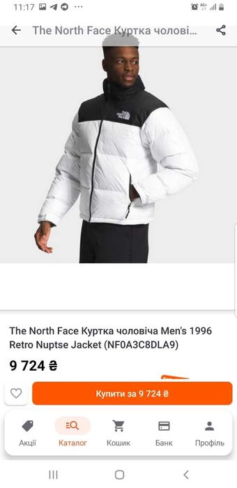 Курточка пуховик north face 48-50