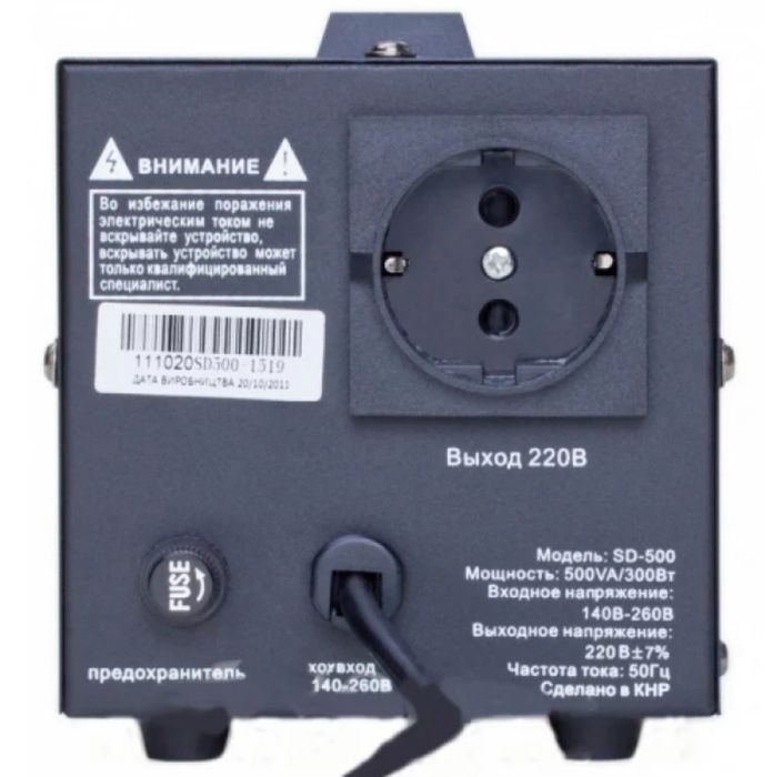 Стабілізатор напруги 350вт до котла,насоса Luxeon новий,в наявності