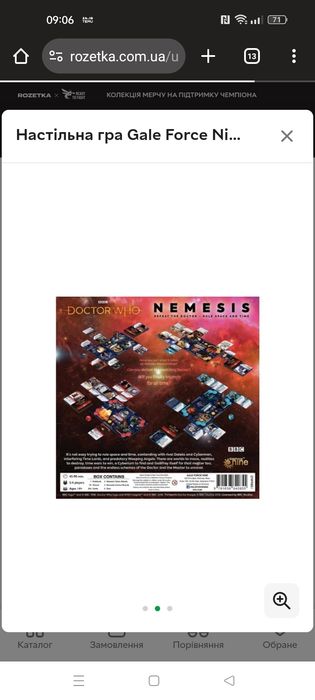 Англомовна настільна гра