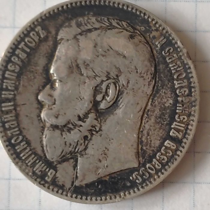 Srebrny Rubel 1898 rok.