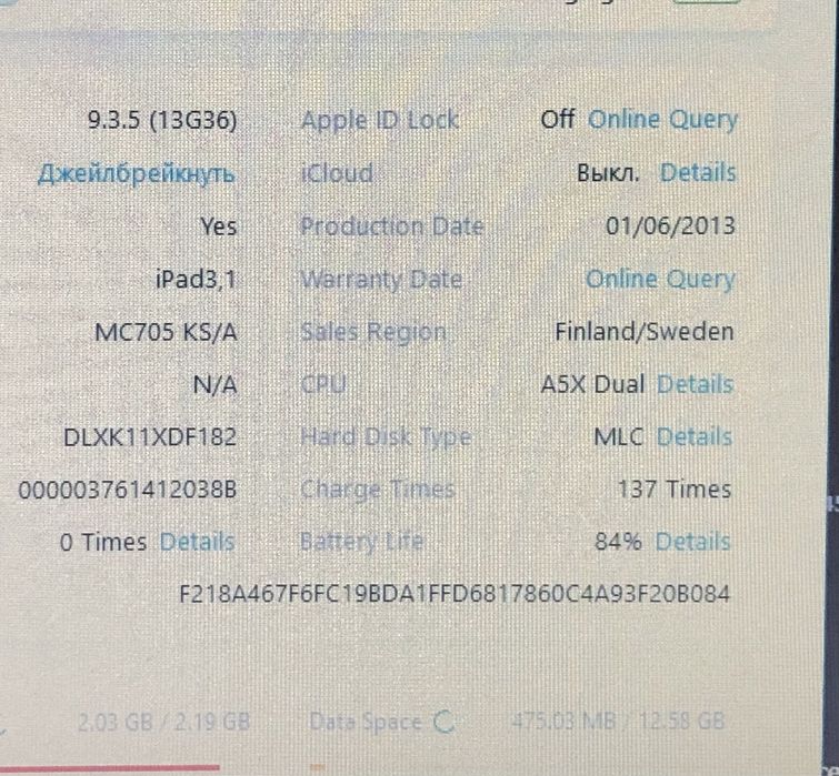 Ipad 3 16gb з сімкою, 84%