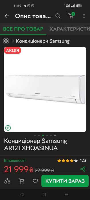 Кондиціонер Samsung спліт система