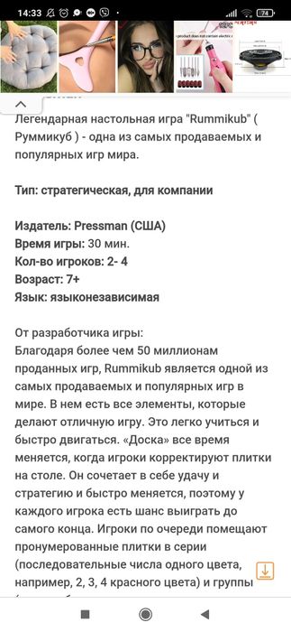 Игры Монополия ,Мемо динозавры, Rummikub, Steck mosaic