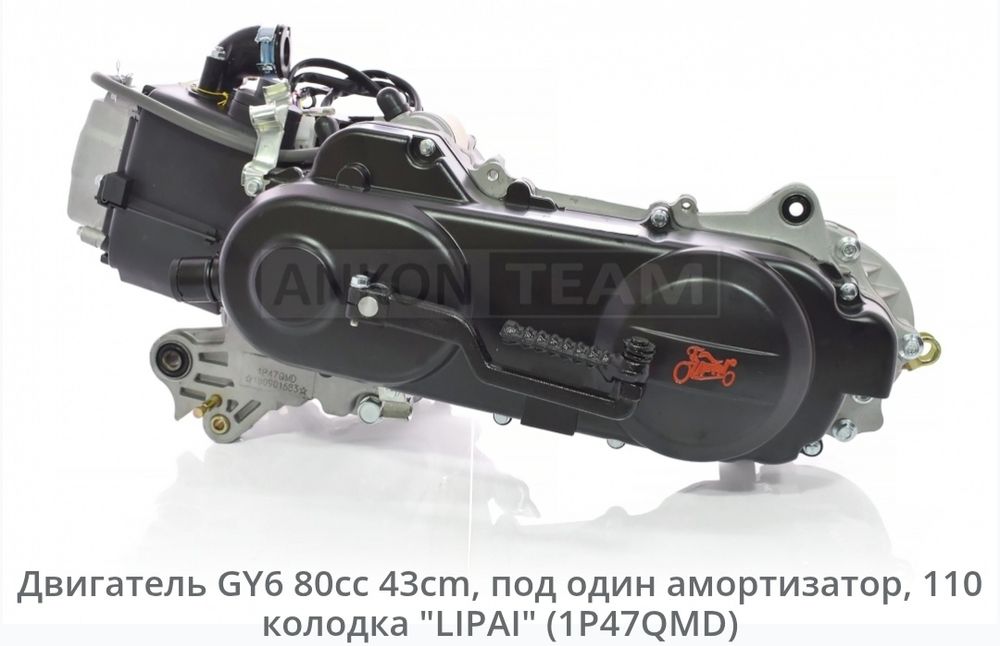 Двигун на мопеди і скутера, Дуже великий асортимент,Ціни найнижчі.