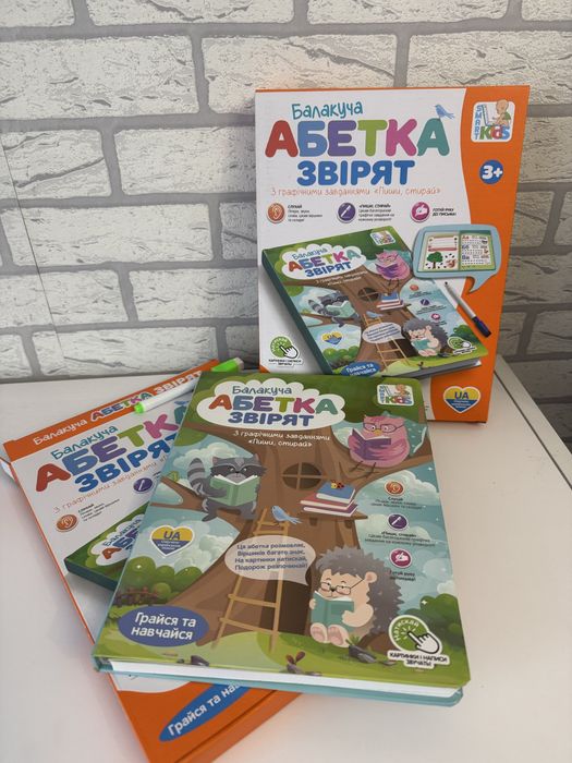 Інтерактивна книжка абетка
