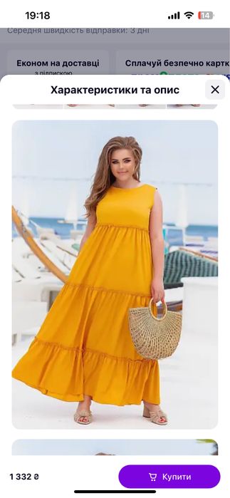 Продам сарафан,літній сарафан,сукня,жіночий сарафан