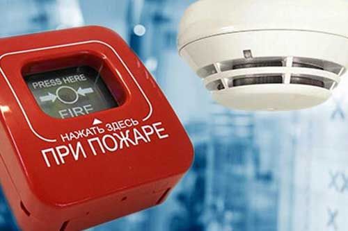 Системи охоронної пожежної сигналізації. Проектування, монтаж, сервіс