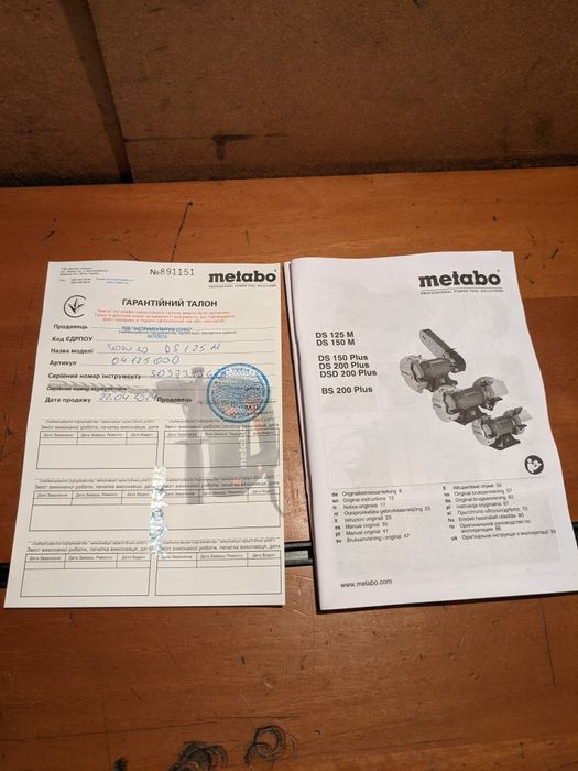 Точильный  станок  Metabo DS 125 M