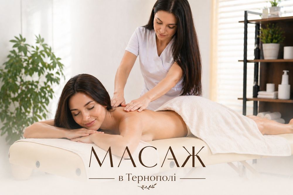 Масаж загальний  Новинка в 4 руки Акція