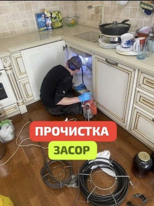 УНИТАЗ.Мойка.Трос.Шланг.Сантехник.ПРОЧИСТКА КАНАЛИЗАЦИИ.Засоров.Труб.