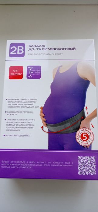 Бандаж для вагітних (до- та післяпологовий) 2В розмір М