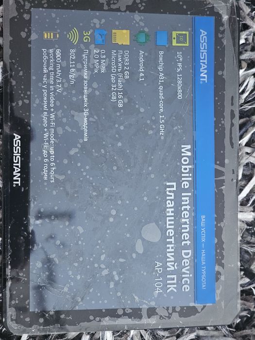 ASSISTANT  AP- 104 планшет