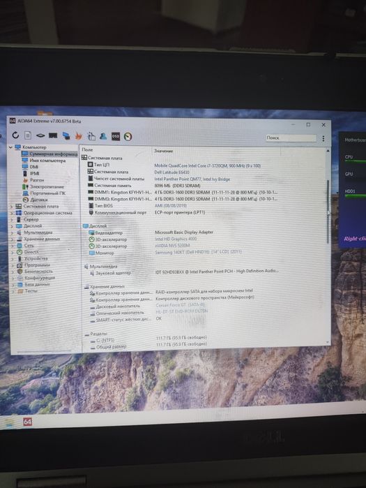 Ноутбук Dell latitude E6430 Intel core i7 GeForce 5200M