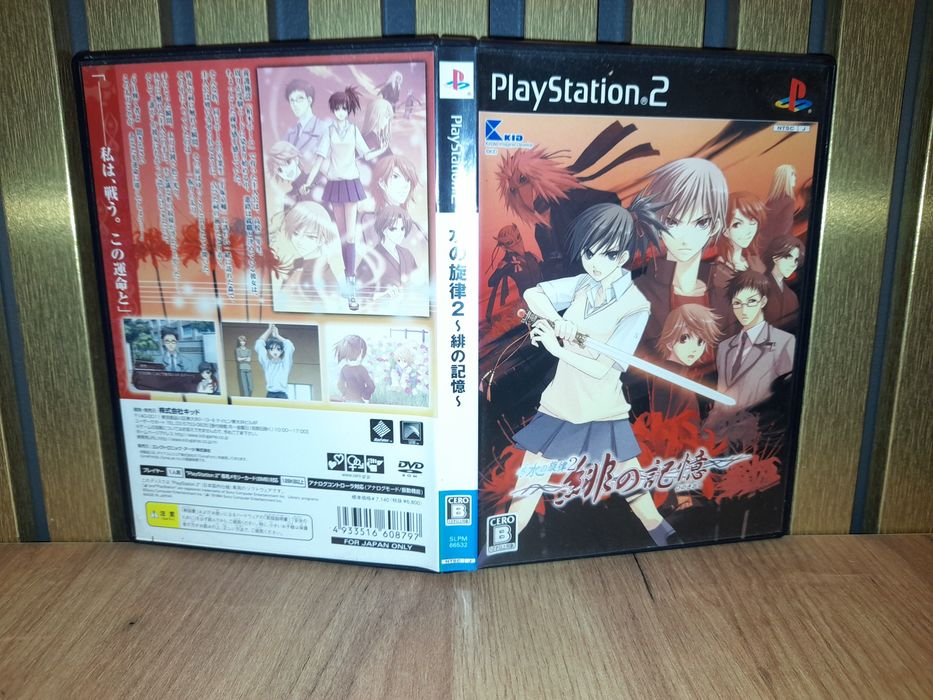 Mizu no senritsu 2 hi no kioku playstation ps2 ntsc-j retro ładny stan
