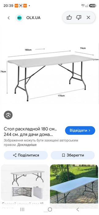 Стіл на дачу пікнік розкладний