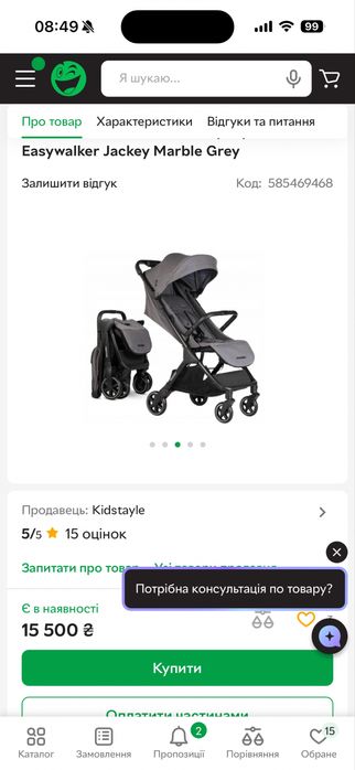 Легка прогулянкова коляска Easywalker