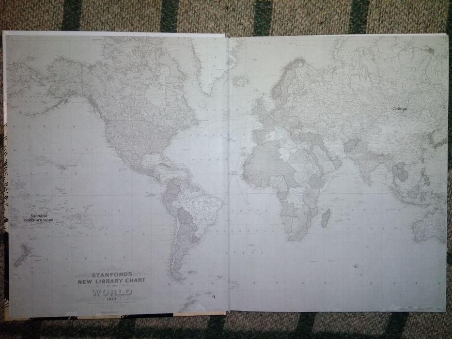 Корто Мальтезе Сибирь Уго Пратт комикс