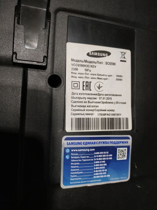 Пылесос Самсунг. Бу.