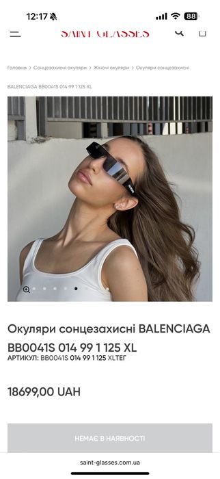 Окуляри маска сонцезахисні Balenciaga оригінал унісекс