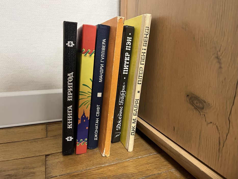 Книги для дітей українською і дві російською
