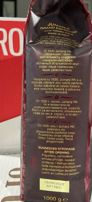 Кофе в зернах JUMANJI Grand Espresso (Джуманджи Эспрессо). 1кг