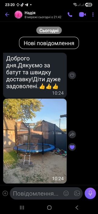 Батут покупці задоволені 183см 252см 312см 374см