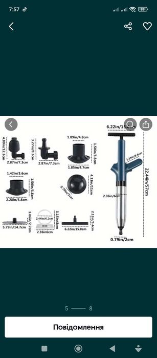 Пневматичний вантуз для прочистки каналізаційних труб