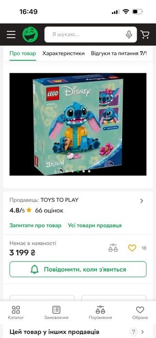 Дитячий конструктор LEGO Disney Classic Стіч