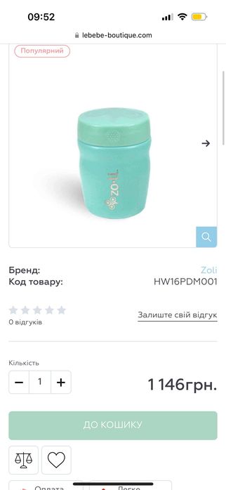 Детский термос розпродаж