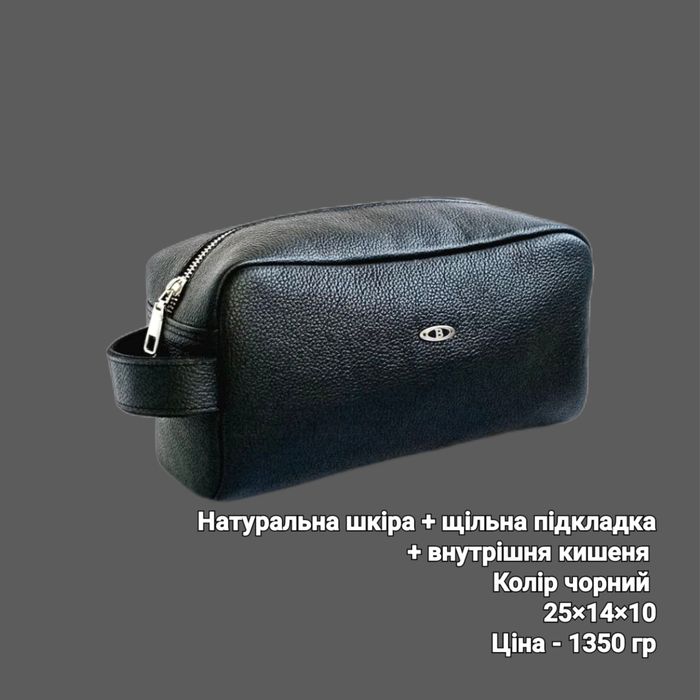 Несессер кожа / Косметичка / Сумка дорожня шкіра