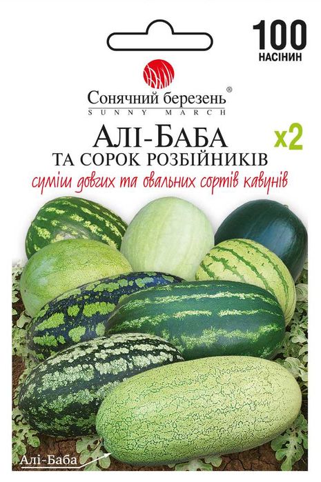 Насіння кавуни, дині, гарбузи, огірки, томати, перець, квіти. Від 9грн
