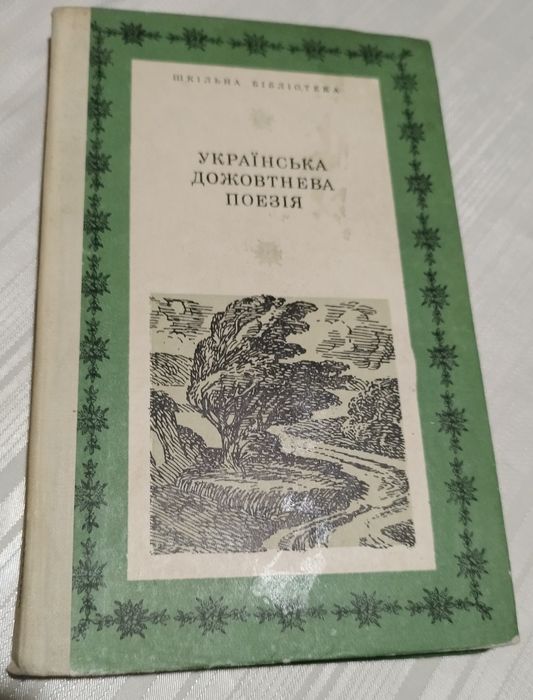Русская октябрьская поэзия