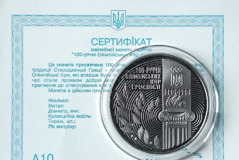 Коллекционные монеты Украины