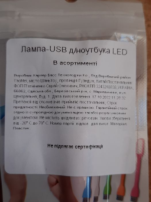 Лампа USB д/ноута LED