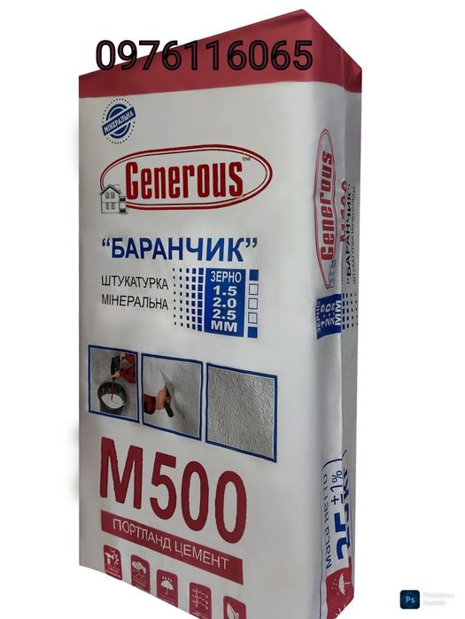 Цементно-вапняна штукатурка Generous ПСМ-25