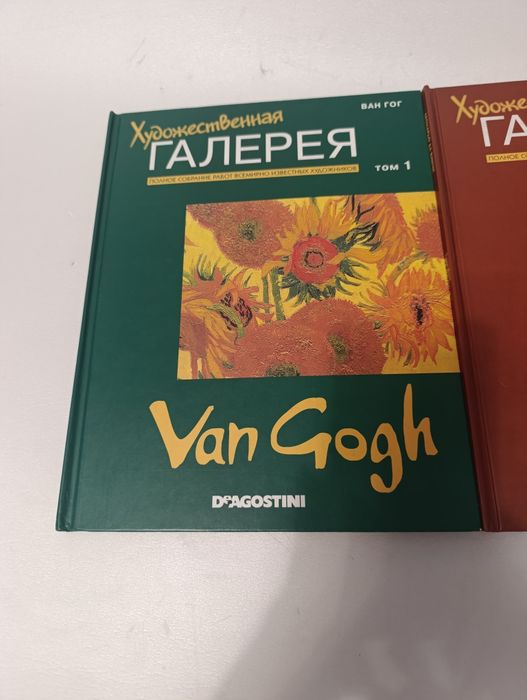 Художественная галерея том 1 том 2.