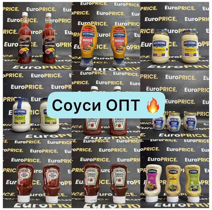 ОПТ ! Соучи, Кетчуп, Майонез, Гірчиця, Heinz, Madero, Hellmans