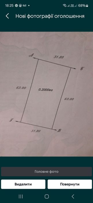 Земельна ділянка с.Новокотів
