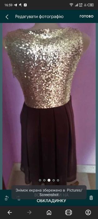 Вечірня  сукня .